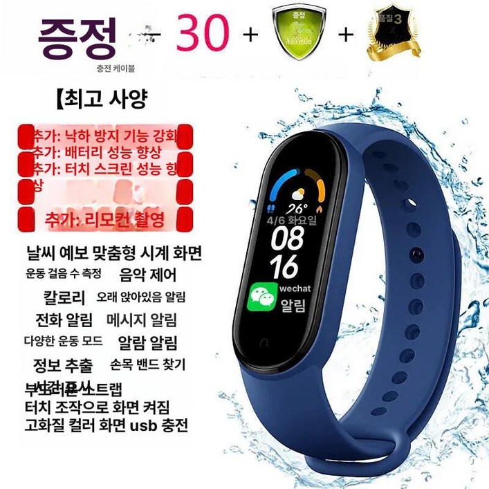 캐시워크 전자시계 걸음수 충전 걷기 가능한 스마트워치 손목시계 보수계 핸드폰 팔찌 쉐이커