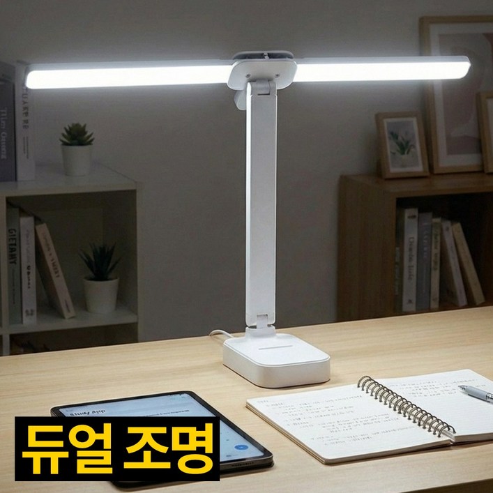 디심플 LED 와이드 조명 책상 스탠드