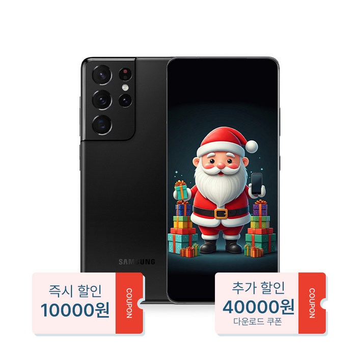 산타폰 특허검수 갤럭시 S21울트라 256GB 중고폰 공기계, 07. 신비한은색 로열급, 256GB