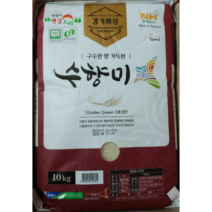 수향미 골든퀸 3호 10kg 상등급 원산지 국산 구수한 향 가득 쫄깃한 식감 천연 팝콘향 청정 토양 수향미 골든퀸 3호 10kg 상등급 원산지 국산 구수한 향 가득 쫄깃한 식감 천연 팝콘향 청정 토양