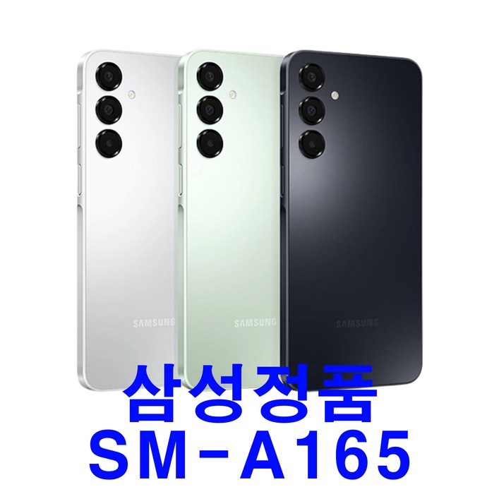 최신폰 삼성전자 갤럭시A16 LTE, SMA165N, 삼성정품, 미개봉 새기기, 보급형, 초등학생폰, 효도폰, 키즈폰. 복지폰, SK텔레콤, 128GB, 블랙, 그레이, 라이트 그린