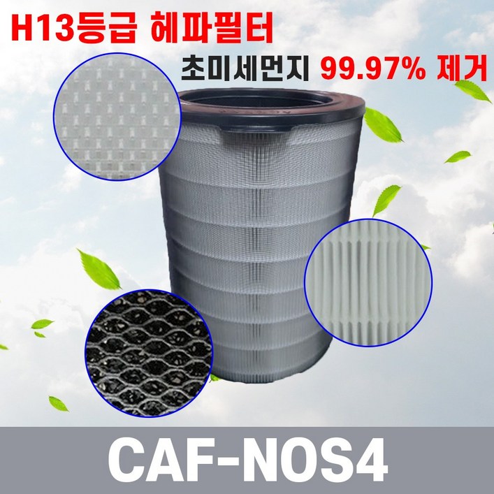 위닉스 공기청정기 필터 APRE833-JWK 타워프라임