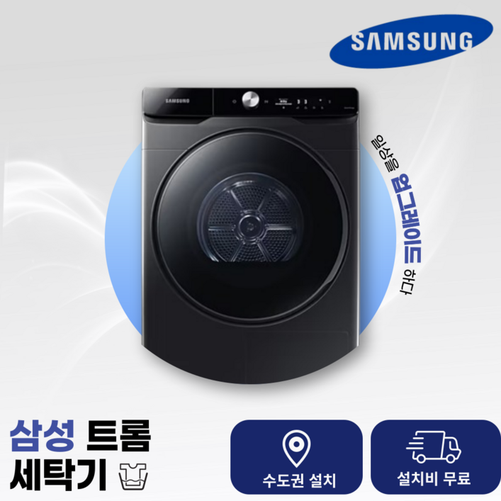 삼성 그랑데AI 블랙 건조기 16kg (DV16T8740BV) (수.도.권만 설치가능)