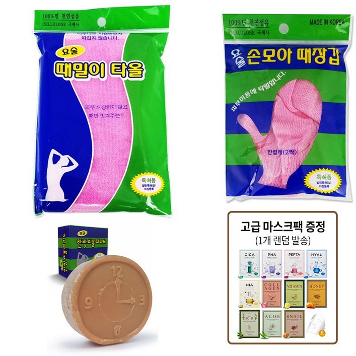 때르메스 요술 등밀이 때타올 + 때장갑 + 때비누 세트