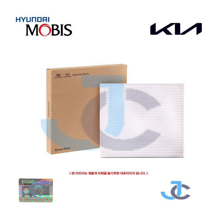 기아 순정품 카니발 KA4 4세대 리어 후석 3열2020년 항균 에어컨필터 97133 R0500