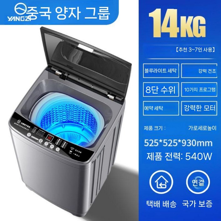 소형세탁기 통돌이 원룸 빨래 세척기 양말 탈수기 수건 건조