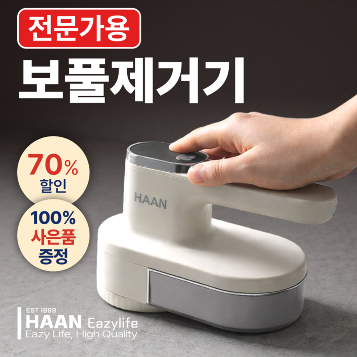 전문가용 한경희 세탁소용 보풀제거기 1위 업소용