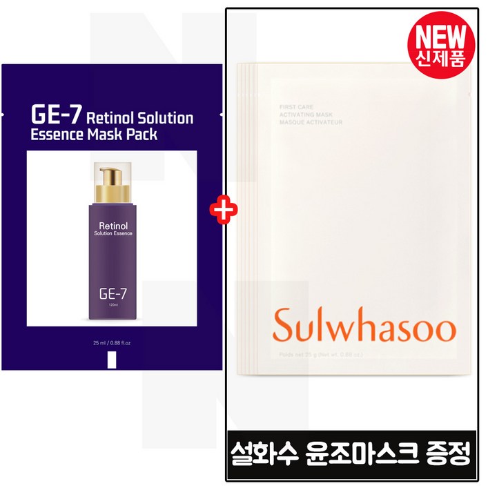 지이세븐 레티놀 솔루션 에센스 팩 구매시 윤조 마스크 시트 팩 6장 최신형 6세대 특가