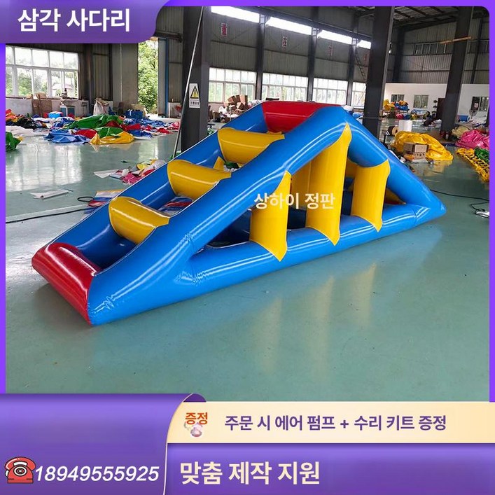 터널 통과하기 에어바운스 대형 튜브 야유회 도너츠 구멍 달리기, 1개, 4 x 1.2m 삼각 사다리 A