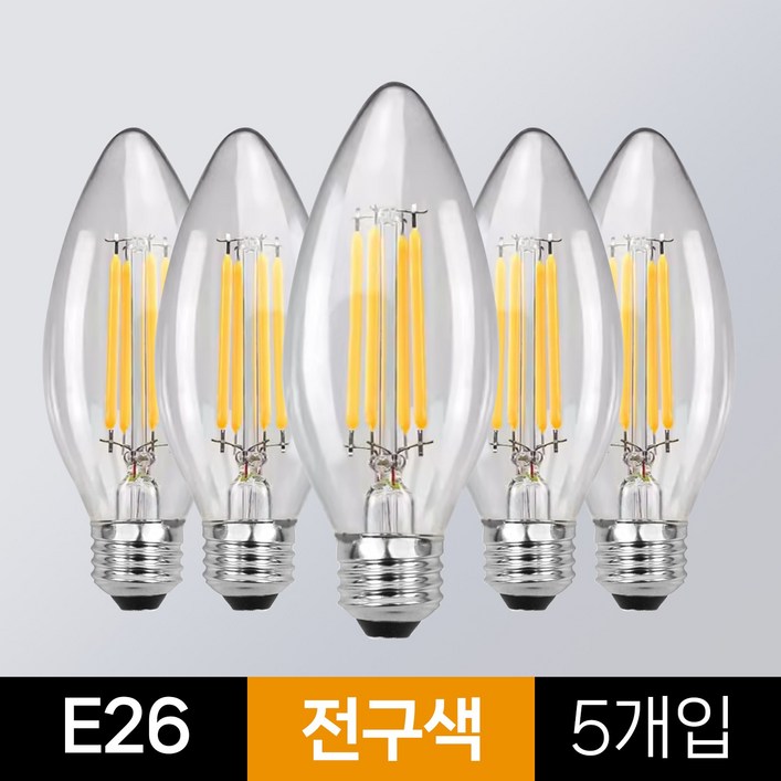 LED 촛대구 전구색 에디슨전구 카페조명 샹들리에 전구 KS인증, E26  전구색노란 빛, 5개