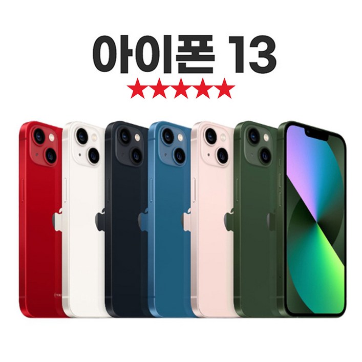SUNRISE MALL 애플 아이폰13 Apple iPhone 중고폰 리퍼폰 공기계 자급제 알뜰폰, 화이트펄샤이닝, 128GB