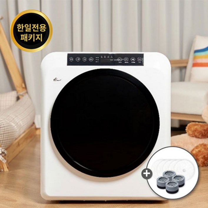 한일 UV살균 미니건조기 5KG 전용패키지 건조기받침대1년치 필터리뷰시건조기시트 한일 UV살균 미니건조기 5KG 전용패키지 건조기받침대1년치 필터리뷰시건조기시트
