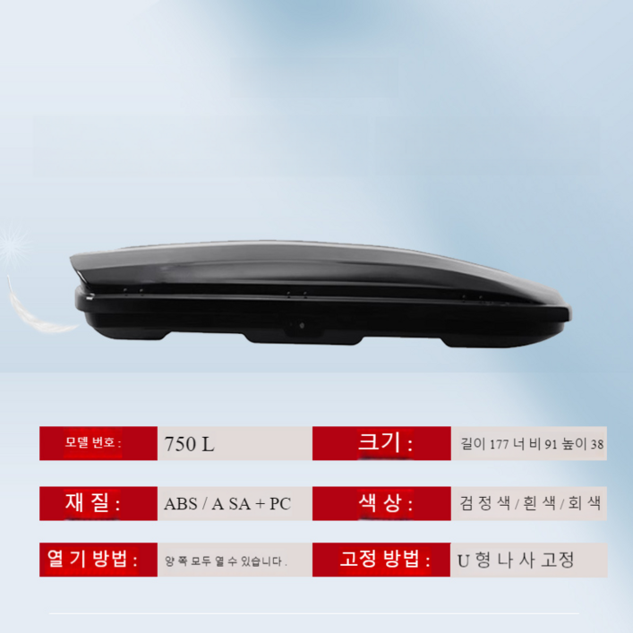 보다나 와이드 여행용 트렁크 대용량 SUV 루프박스 가로바 불포함, 1개, 블랙가로바미포함