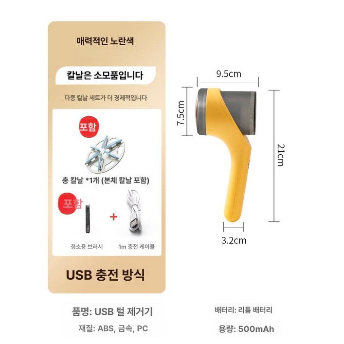 일본보풀제거기 제거기 가정용 보푸라기 휴대용
