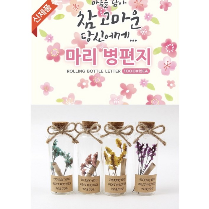 신제품 마리향병편지지4개입 3cm8.3cm 랜덤