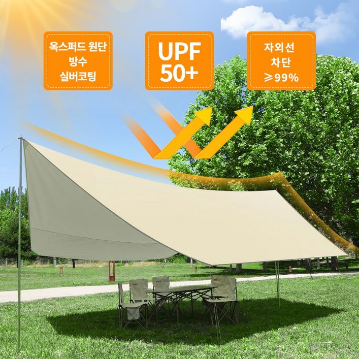 Kingfishe 캠핑 타프 옥스퍼드 원단 방수 타프 아웃도어 대형 실버코팅 랜덤발송사은품