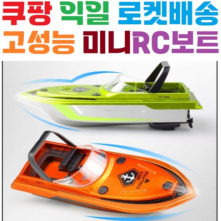 무선조종 물놀이 미니보트 호버크라프트 장난감 RC 알씨 어린이날선물 잠수함 원격제어, 그린, 1개 무선조종 물놀이 미니보트 호버크라프트 장난감 RC 알씨 어린이날선물 잠수함 원격제어, 그린, 1개