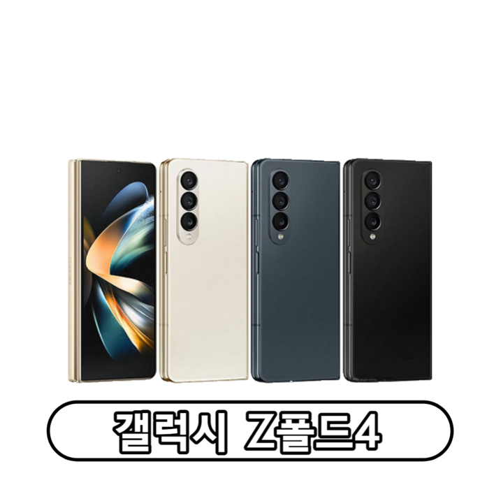 삼성전자 갤럭시 Z폴드 4 자급제 센터판 리퍼폰, 256GB, 버건디