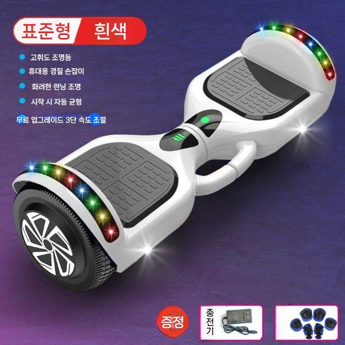 호버보드 전동휠 투휠 전동보드 7인치 10인치 호환 보드