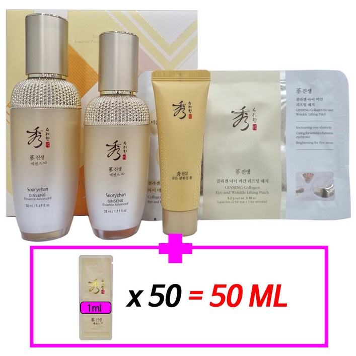 수려한 진생 에센스 AD 50ml  33ml 기획 50ml 추가 증정
