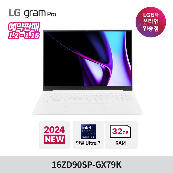 LG 그램16 프로 16ZD90SP-GX79K Ultra7 32GB 512GB 윈도우 미포함, 16ZD90SP-GX79K, Free DOS, 32GB, 512GB, 화이트 - 쇼핑앤샵