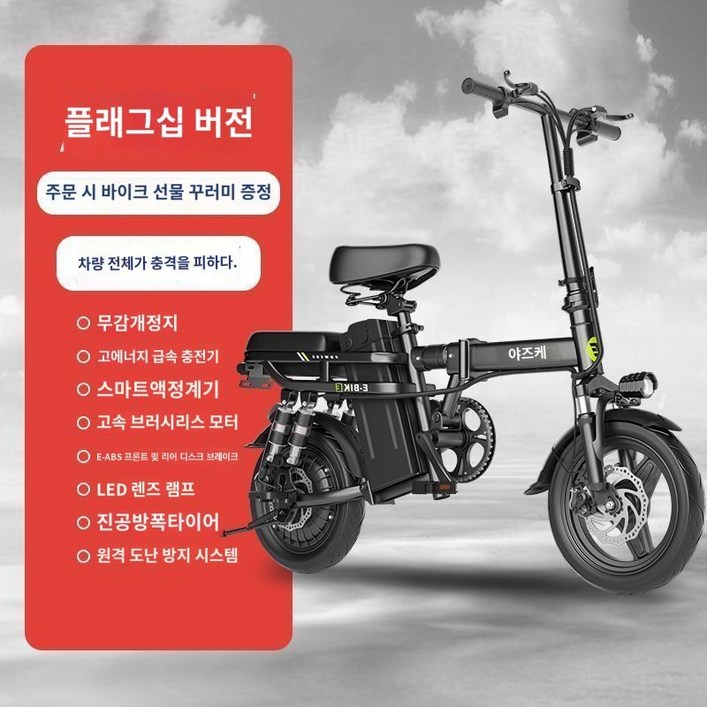 가성비 접이식 전기 자전거 특수 구동 소형 리튬, 풀서스펜션무유도 스타트스톱LCD 스크린 가성비 접이식 전기 자전거 특수 구동 소형 리튬, 풀서스펜션무유도 스타트스톱LCD 스크린
