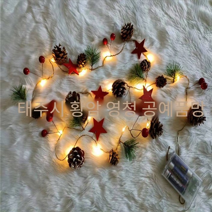 크리스마스 램프, 솔방울 램프