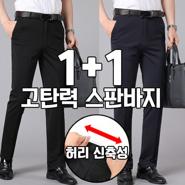 차쿠 11 남성 정장바지 기지바지 직장인 바지 고탄력 슬랙스 허리밴딩 스판바지 중년 빅사이즈 봄 여름 가을 겨울