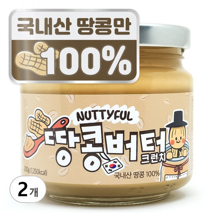 너티풀 국내산 국산 100 무첨가 피넛버터 땅콩잼 땅콩버터 크런치, 2개, 200g