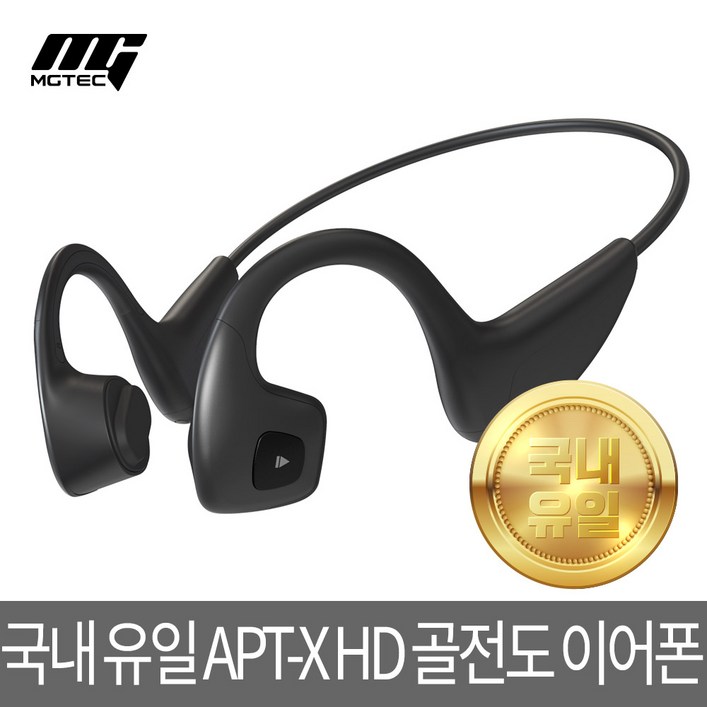 이어프리G524년형 최신형 골전도 블루투스이어폰APTX HD탑재USBC타입멀티페어링IPX방수, 단일색상, 이어프리 G5