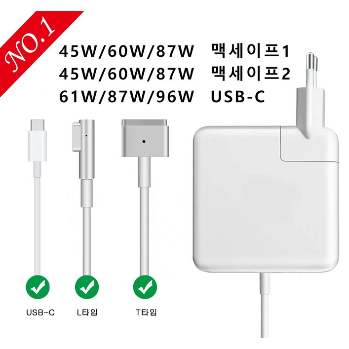 SUPSUN 맥북에어 맥북프로 충전기 교체용 파워 어댑터 45W 60W 85W 맥세이프1 2, 61W 87W 96W USB-C