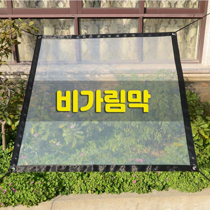 다육맘 다육이 비가림막비닐막장마대비