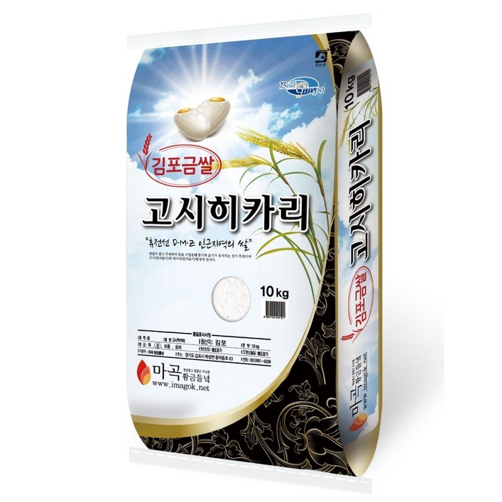 23년 햅쌀 김포금쌀 고시히카리 쌀 10kg 경기미 단일품종 명절선물 맛있는 쌀