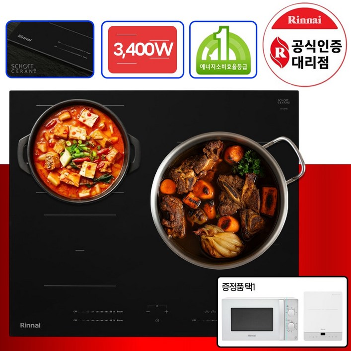 린나이 1등급 3구 인덕션 빌트인 초고화력 전기레인지 독일 쇼트상판, 빌트인, 자가설치