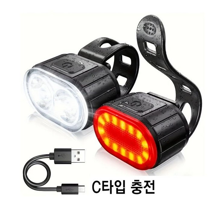 RCM Z30S 충전식 200루멘 라이트  후미등 세트 C타입  업그레이드버전
