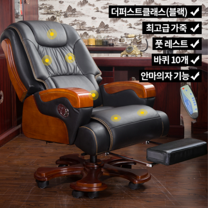 [GoCo] 최고급 가죽 사무용 중역 의자 컴퓨터 사무실 공부 바퀴 허리편한 회의실 체어