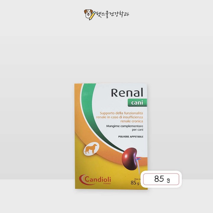정품 레날 독스 85g  Renal dogs  신장질환 개선 보조제  신부전치료 영양제  국내 정식 수입제품 동물병원전용 정품