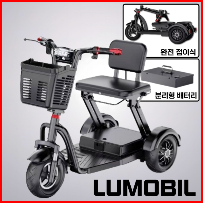 루모빌 접이식 세발 전기 스쿠터 삼륜 전동차 성인용 자전거 전동 노인 어르신 분리형 배터리, 1개, 블랙