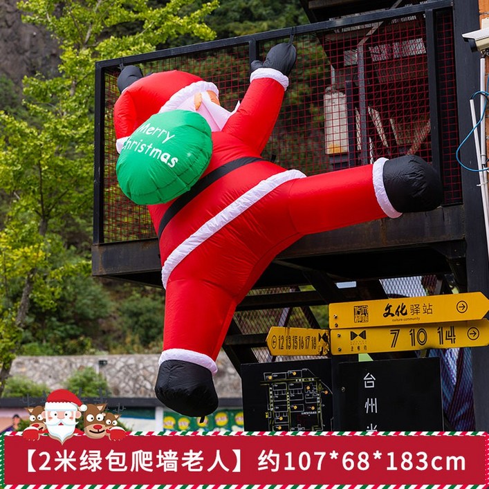 산타 벽타는산타 크리스마스 풍선인형 대형 벽타는 야외 산타 벽타는산타 크리스마스 풍선인형 대형 벽타는 야외