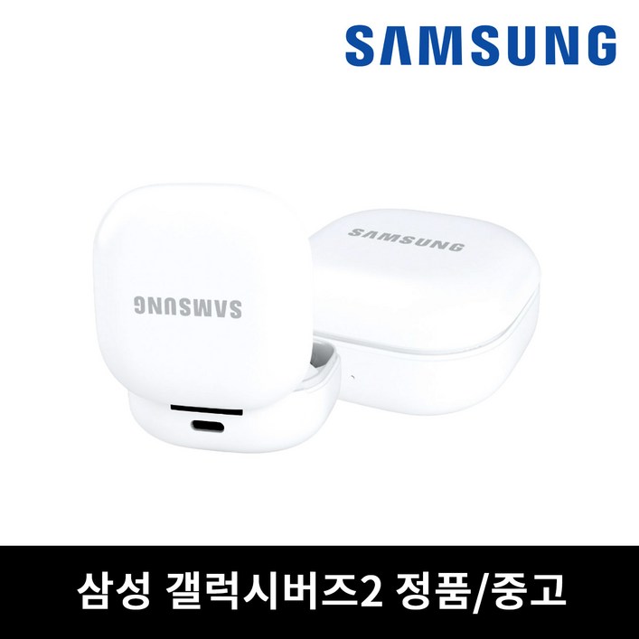사본  삼성 버즈2 본체 충전기 케이스 단품 중고 SMR177