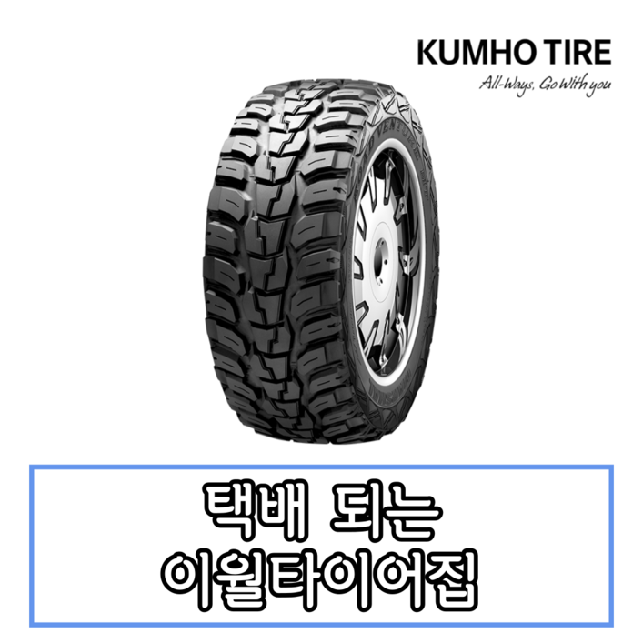 23년생산 금호타이어 로드벤처 MT71 35X12.50R17 35각기 35 12.50R17