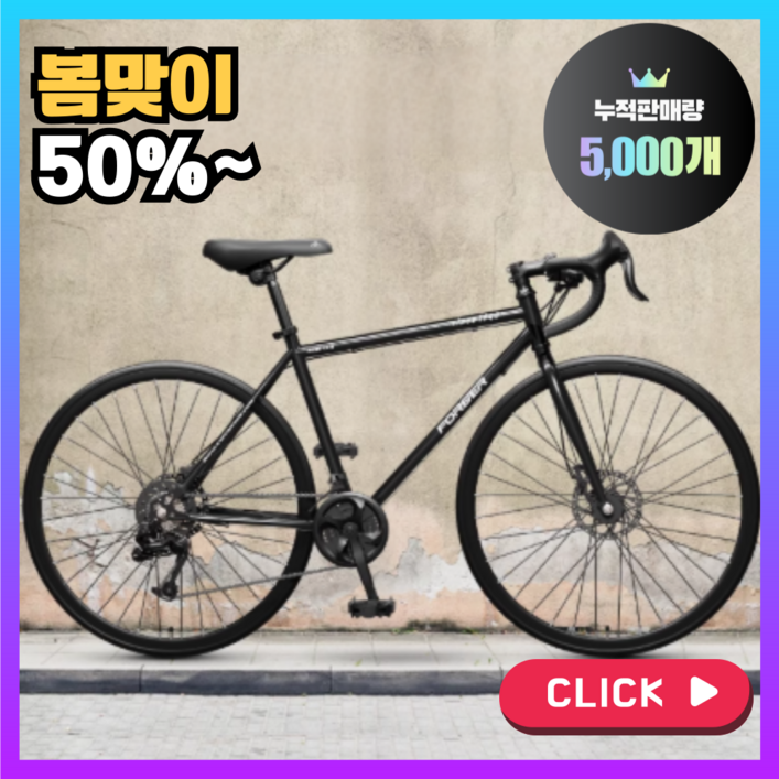 모던사이클 로드 자전거 27단 30단 트렉 트랙 싸이클 바이크 입문용 성인 라이딩 클래식, 블랙, 1개