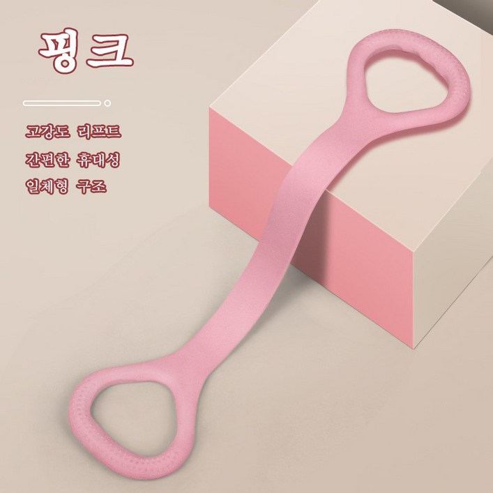11 튜빙밴드 스포츠 스트레칭 밴드 근력 강화 필라테스 요가 밴드 운동 탄력 밴드 2매입 LPC, 2개, 핑크핑크