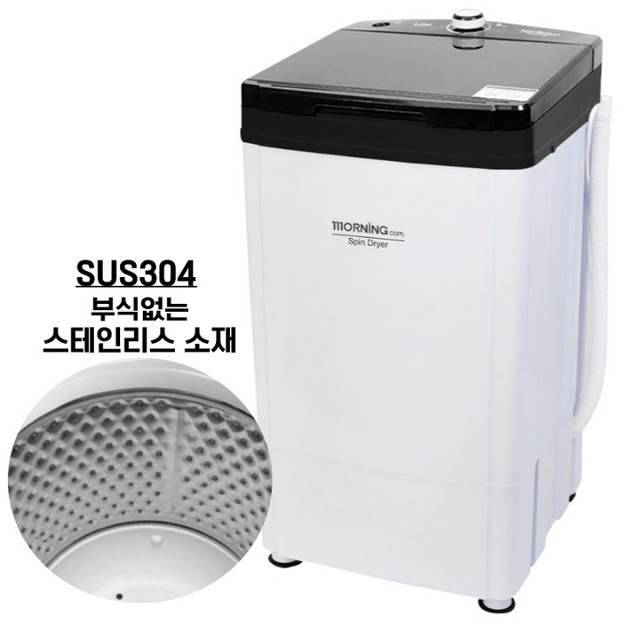 대웅모닝컴 6kg 대용량 탈수기 DWM-D680