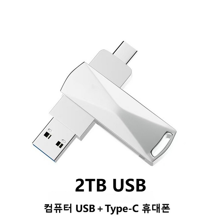 고속 전송 USB3.0  TypeC 2TB 외장하드 대용량 초고속 휴대용 저장장치