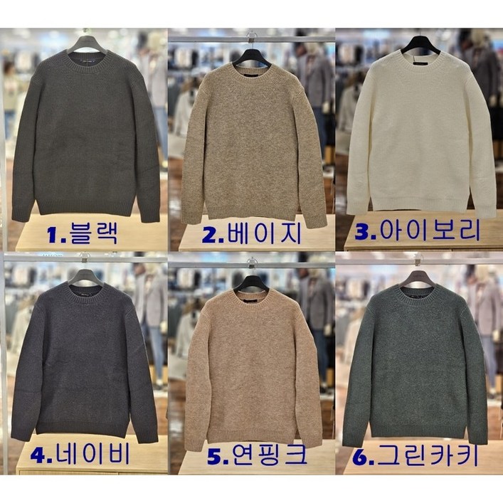 킨록바이킨록앤더슨 6종택1 강추 어깨넓어보이는 라운드 긴팔 니트 머슬핏