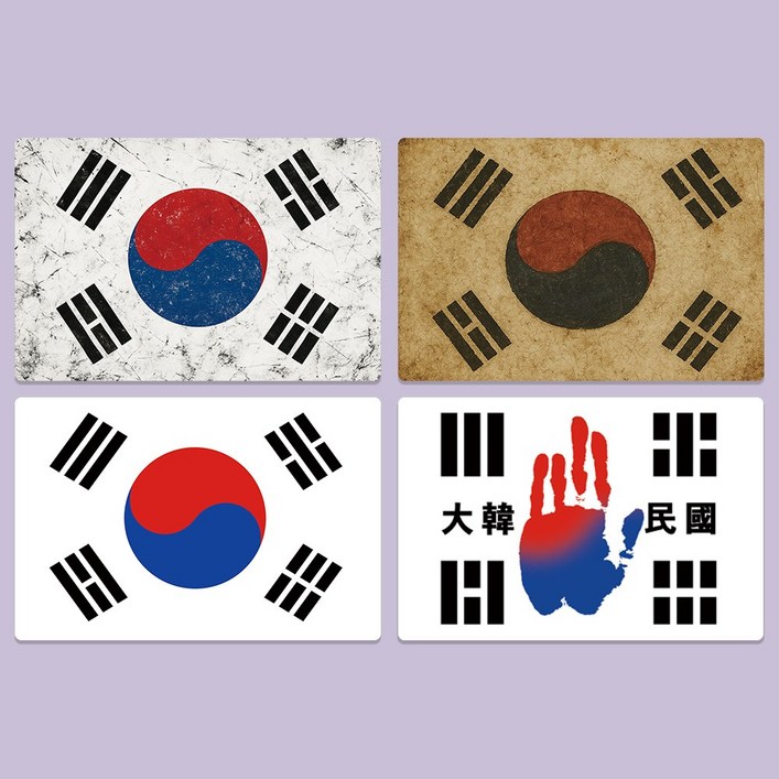 레보샵 대형 태극기스티커 4종 1세트 캐리어 노트북스티커 PVC 방수 리무버블