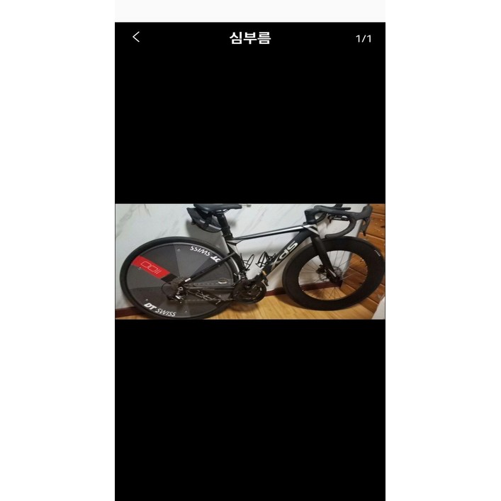 픽시 로드 자전거 입문용 출근용 카멜레온 크릿디 삼천리