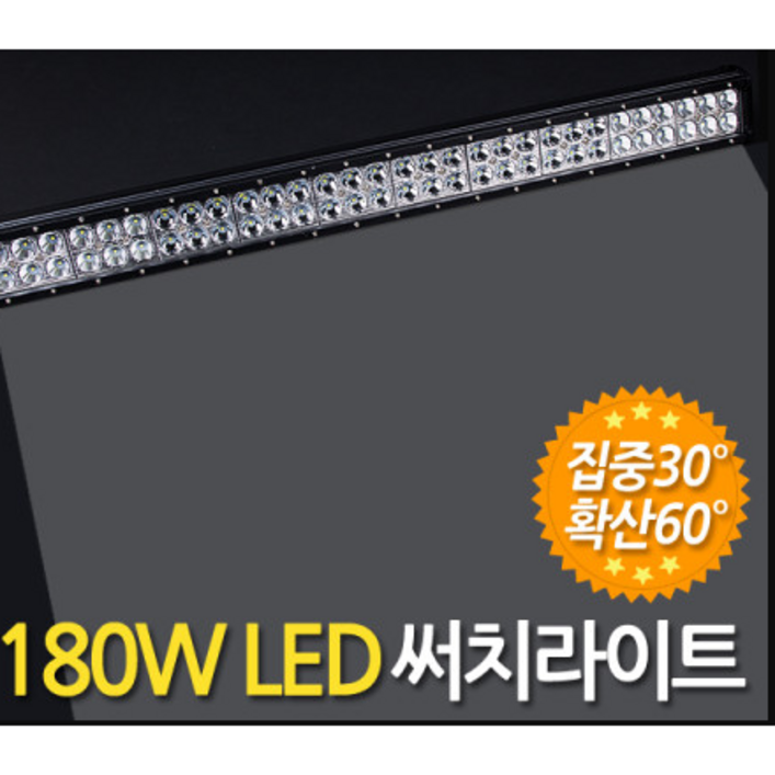 지오비즈 LED 써치라이트 빅와이드 집중확산형 240W
