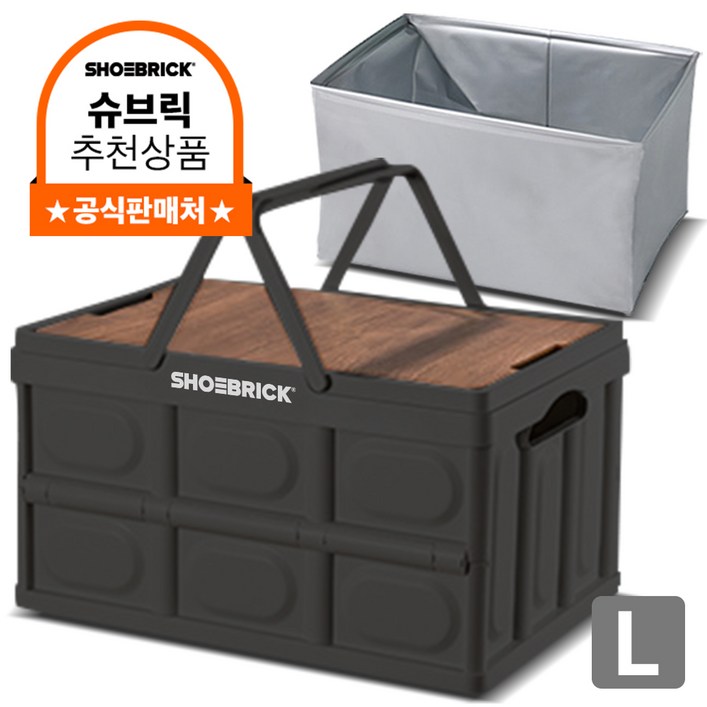 슈브릭 멀티 폴딩박스 손잡이형우드 캠핑 테이블 상판전용 방수팩 구성, 트렁크 정리함 KS4002, 블랙 슈브릭 멀티 폴딩박스 손잡이형우드 캠핑 테이블 상판전용 방수팩 구성, 트렁크 정리함 KS4002, 블랙